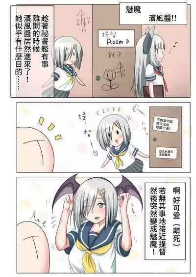 [Burupara Damashii (Burusuta)] Gekishiko Hamakazex (Kantai Collection -KanColle-) [Digital]（Chinese）