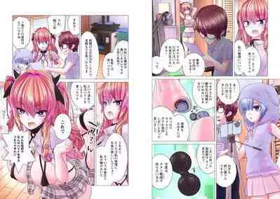 Kakushite! Makina San!! 1-3