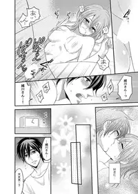 [Fukura Hagi] Nyotaika! Aitsu no karada de iku nante. 3