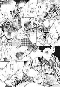 COMIC Momohime 2006-12 Vol. 74