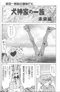 [Anthology] Last Children 2 (Neon Genesis Evangelion)