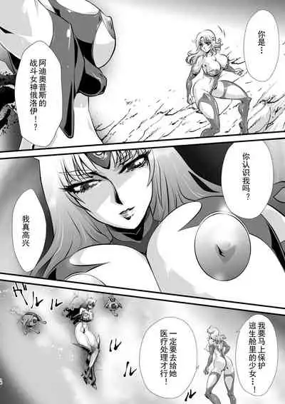 [Yuriai Kojinshi Kai (Yuri Ai)] LUVLADY Encounter with jewel [Chinese] [不咕鸟汉化组] [Digital]