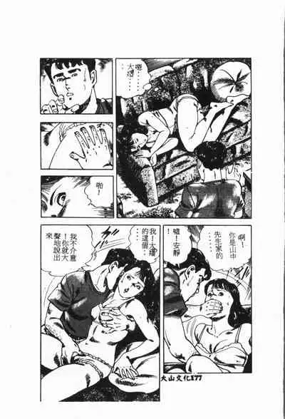 -Jigyaku Shoujo Vol.6