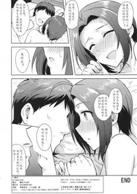 (C88) [PLANT (Tsurui)] AZ memories 2 (THE IDOLM@STER)[Chinese][黄记汉化组]