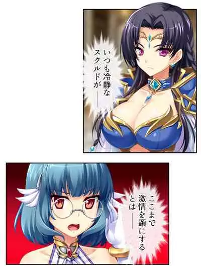 [アロマコミック]異世界で女神を寝取って淫紋●教 3巻