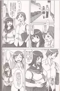 (C80) [Aa, Warera Katou Hayabusa Sentoutai (Katou)] Sweet Debul