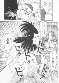 [Shin Tsuguru] MY LOVER