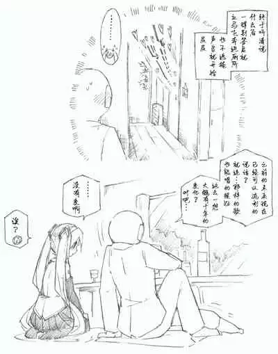 Hajimete no Hounyou-on