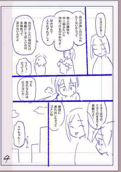 Nikurin mesu ochi akume jigoku