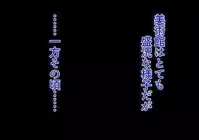 wakarase× jinkaku haisetsu× sekika♀ tachi matomete buzama ero CG1