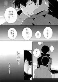 [7 Men Zippo (Kamishima Akira)] Chinmoku no Hanafubuki (Psycho Pass)