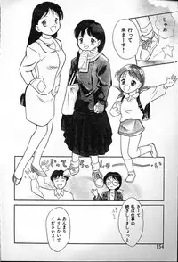 [Tama Noboru] Futago no walts