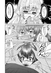 Jun-ai Kajitsu 2010-09 Vol.30 [Digital]