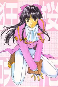 [Secret Society M (Kitahara Aki)] Ōka-kyō Saki (Sakura Taisen 1)
