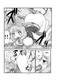[Amadoiza (Moiky)] Super Wriggle Revenge (Touhou Project) [English] [Yerika] [Digital]