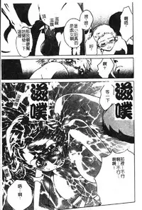 [DASH] Omutsu Shoujo [Chinese]