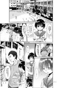 [Kamayude Tako] Kimi wa Girlfriend