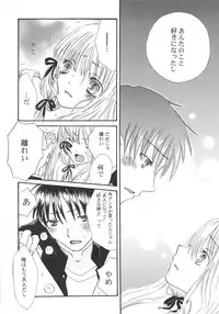 [Kirihara Kotori] IN THE SKIRT