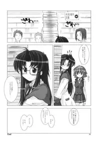 (C61) [Fountain's Square (Hagiya Masakage)] KAMIKAZE 2nd (R.O.D)