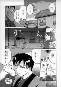 [Kunitsu Takeshi] Empress!!