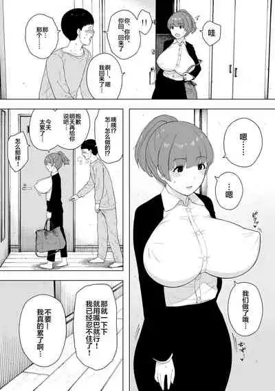 Aisai, Doui no Ue, Netorare 5