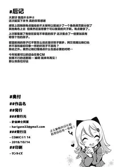 Douyara Wakarase ga Hitsuyou na You da na!