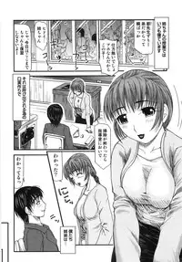 [Mizuki Loose] Chiccai No? Okkii No? | Small? Or Large?
