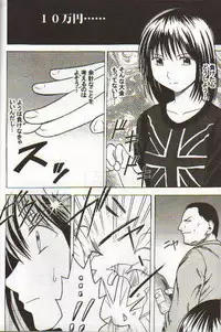 [Crimson Comics (Carmine)] Asumi no Go 2 -Keisotsu- (Hikaru No Go)