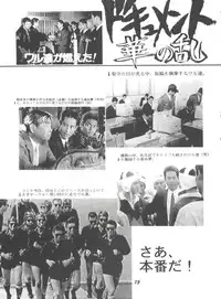 (C52) [Yumeizukosya (Various)] Hana no Han (Various)