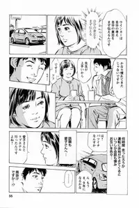 [Tomisawa Chinatsu, Hazuki Kaoru] My Pure Lady Vol.1