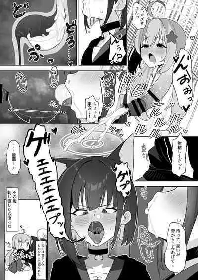 Dick Neck Mix! Vol. 3 BluArch & Various Kubichinko Goudoushi