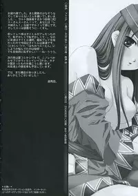 (SC24) [ACID SEA (Asuma Omi)] Ameiro. (Fire Emblem: Fuuin no Tsurugi)