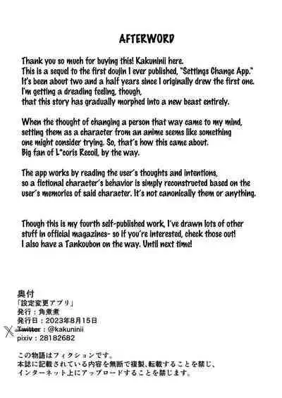 Settei Henkou Appli 2 | Settings Change App 2