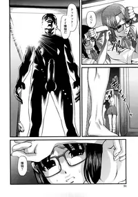 [Shion] Ingyaku no Rasen - Spiral of Indecent Oppresses [Decensored]