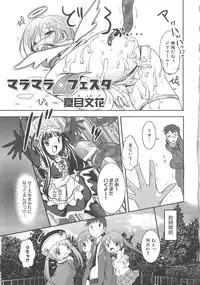 [Anthology] Makai Tenshi Djibril 3