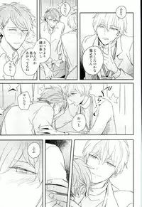 (Sougo ni Kanade mf) [17W (Eiko)] Himitsu no Sensei (IDOLiSH 7)