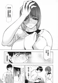 [Shijima Yukio] Aizen [Chinese] [大好春梦个人汉化] [Decensored]