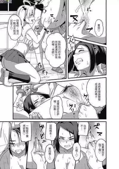 [Akishiro Akino] Pakohame Party [Chinese] [Digital]