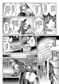 Nengoku no Liese Inzai no Shukumei ch.1-8