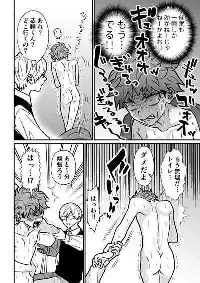 [Hanio Hiroki (Jizeme Hareki)] Juku Koushi no Sakuryaku 3 [Digital]