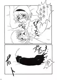 [Gebriel Hounds] Festival of Magical Girls ( Touhou Project )