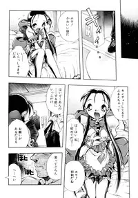 [Ataka Atsushi] VICTORY WAVE 3