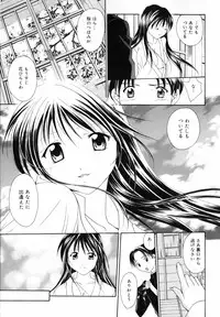 [Setsuna] Hoshikuzu Sakura | STAR DUST CHERRY TREE.