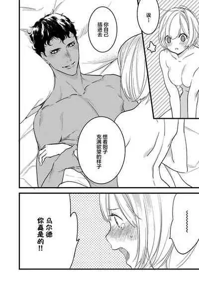 MY PRINCE | 我的王子大人 Ch.1-9