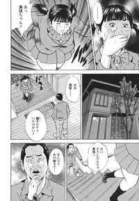 [Hagiwara Yutarou] Kinshin Goukan - Near Relation Rapes