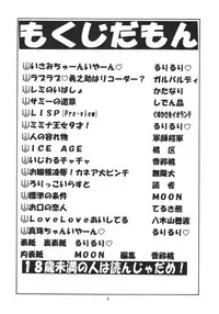 [Momo no Tsubomi (Various)] Lolikko LOVE 6 (Various)