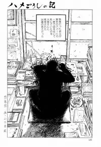 [Hayami Jun] Iyashiku Gehin ni