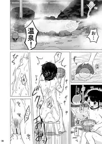 [Kamemushi (Kaminaru Fuyu)] Syokusyu Onsen [Digital]