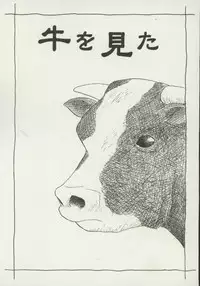 [Zerry Fujio] Shin Smile