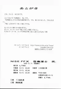 (C62) [LTM. (Taira Hajime)] Nise FFX Shoukan Inshi Ni (Final Fantasy X)